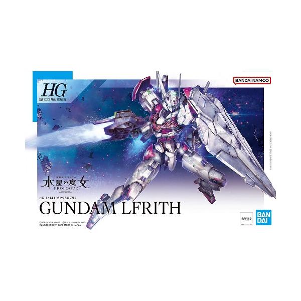 ガンダム HG 001 1/144 ガンダムルブリス(水星の魔女 PROLOGUE) 爆買