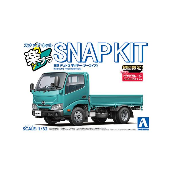 アオシマ 楽プラ スナップキット No.23-TE 日野 デュトロ 平ボデー