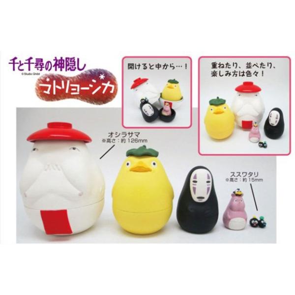 ジブリ☆千と千尋の神隠しマトリョーシカ※箱に若干の日焼けあり