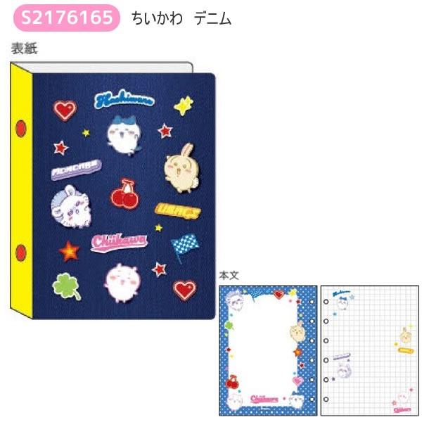 sanrio（サンリオ） 極少量入荷 サンスター文具 正規品 ちいかわ