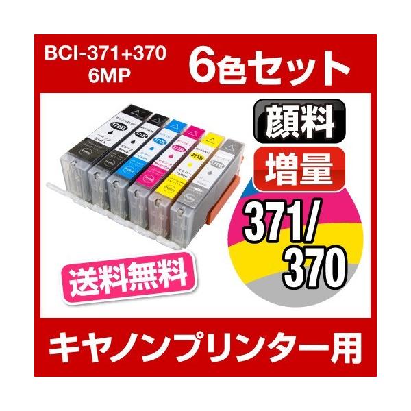 キヤノン（Canon） インクカートリッジ 互換 CANON PIXUS TS9030 PIXUS