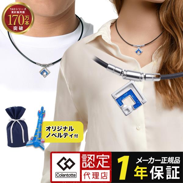 ColanTotte（コラントッテ） 【ポイント10倍 認定代理店】 タオ