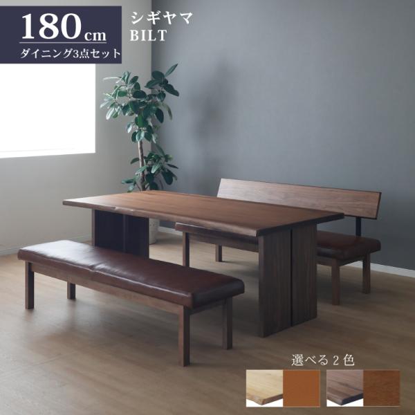 hokuo_156-bilt-dining180-3set