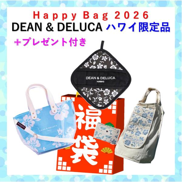 DEAN & DELUCA（ディーン＆デルーカ） ディーンアンドデルーカ 福袋