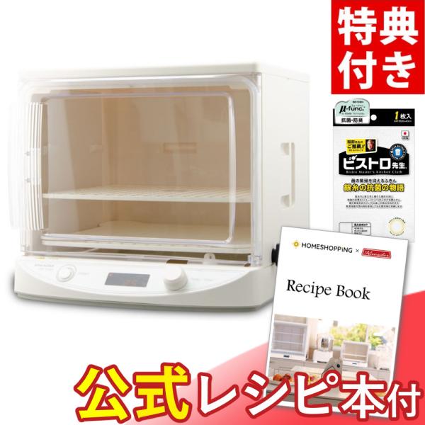 日本ニーダー 洗えてたためる発酵器 MINI PF110D ミニサイズ 特典2点