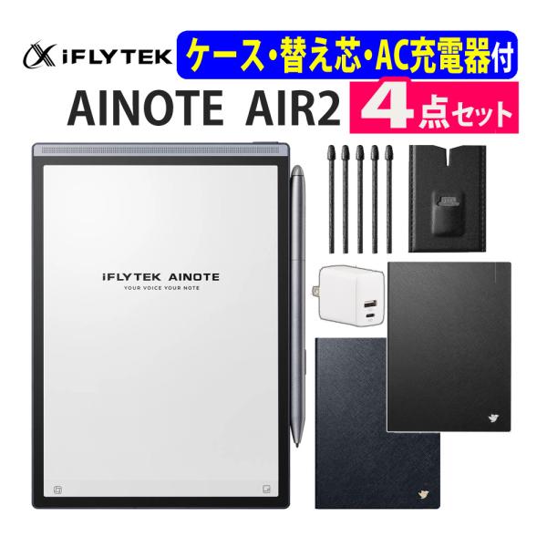 iFLYTEK（アイフライテック） スマートノート AINOTEAIR2 AINOTE Air2