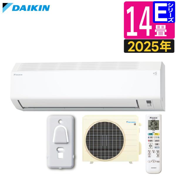 ダイキン（DAIKIN） エアコン 14畳 Eシリーズ 2025年 S405ATEP-W