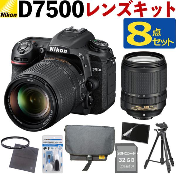 ニコン（Nikon） D7500 レンズキット Wi-Fi内蔵 Bluetooth内蔵
