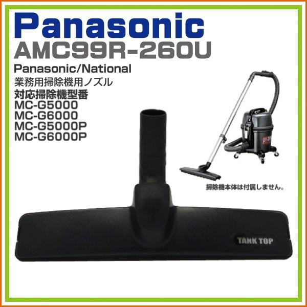 Panasonic（パナソニック） MC-G5000 MC-G6000 MC-G5000P MC-G6000P