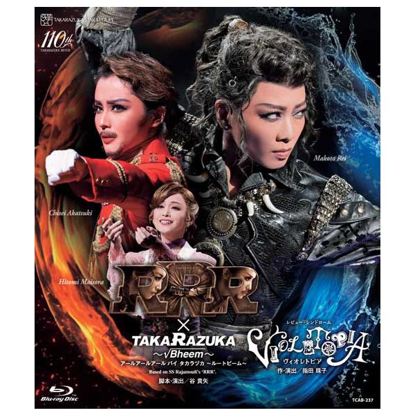 ブルーレイ 星組 礼真琴 『RRR × TAKA