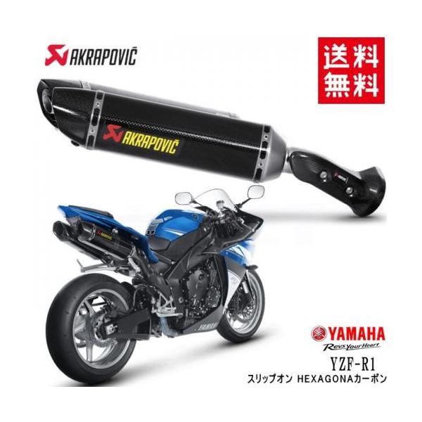 ヤマハ YZF-R1 R1M 15-25 アクラポビッチ スリップオンマフラー YZFR1