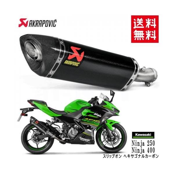 バイク用マフラー アクラポビッチ スリップオン ninja400 マフラー」の