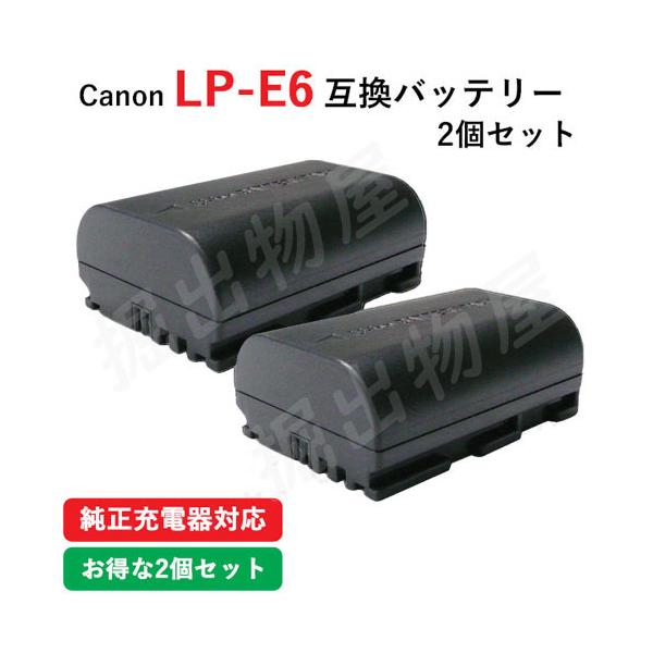 hori888_can-lp-e6-2set
