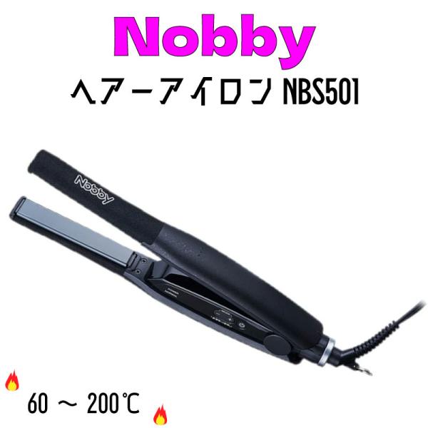 Nobby by TESCOM ヘアーアイロン NBS501 送料無料 ノビー ヘアアイロン