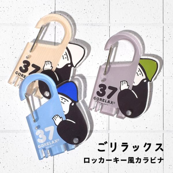 hauhau_pine-gori-key01