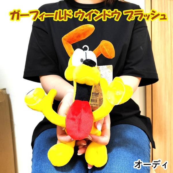 hayamipro_garfield-windowplush