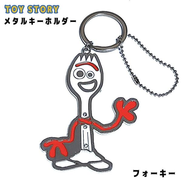 hayamipro_toystorymetalkeyhold