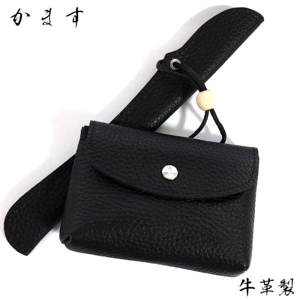 煙管入れ かます 黒 一本用 きせる 20cm用 本革 キセル入れ 叺