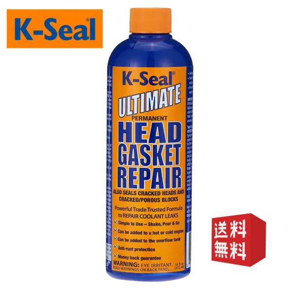 K-Seal Ultimate ヘッドガスケット＆クーラント漏れ補修液 472ml 補修