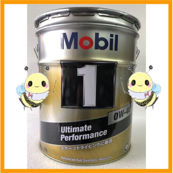 Mobil（モービル） 【Mobil 1/モービル1】○0W-40/SP ○20Lペール缶