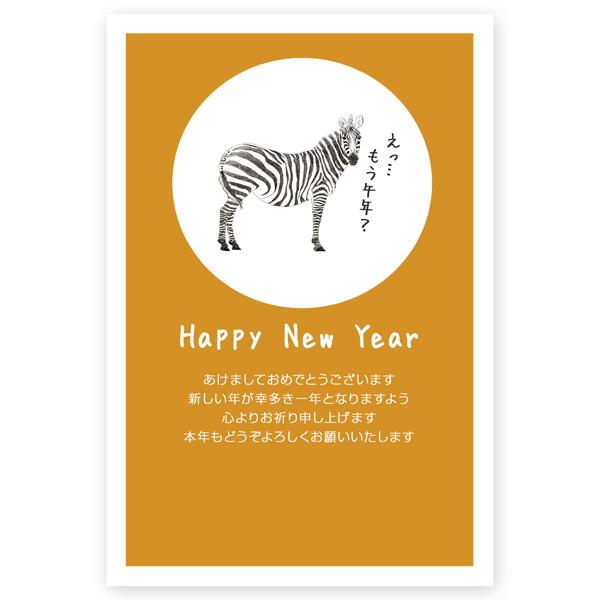 年賀状 2026年 午年 うま年 馬 私製年賀はがき 5枚 ne110 : ハガキ