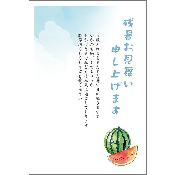 10枚 残暑見舞い ハガキ 夏 挨拶状 葉書 残暑 はがき LST-32