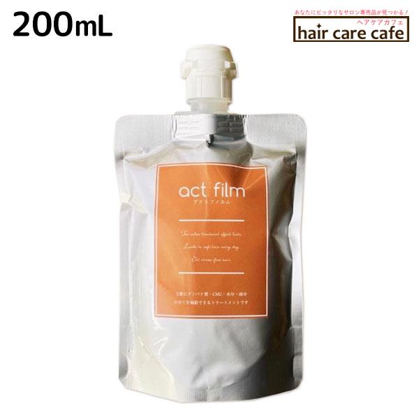 アルテマ アクトフィルム 200mL 爆買 : ヘアケアcafe～ルベル