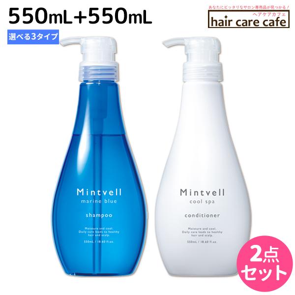 SUNCALL（サンコール） ミントベル シャンプー 550mL + クールスパ