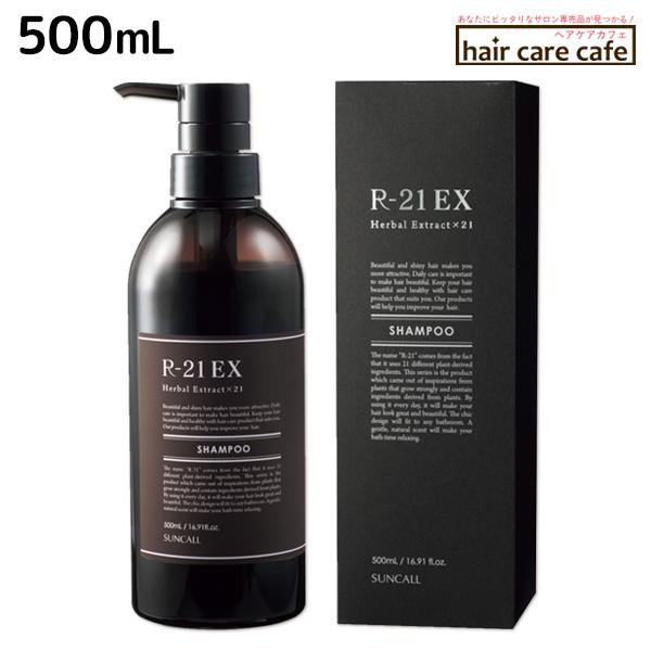 SUNCALL（サンコール） R-21 R21 EX エクストラ シャンプー 500mL