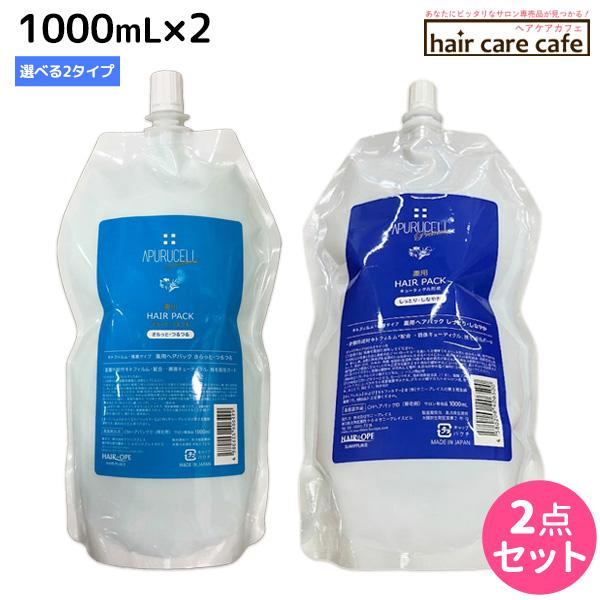 サニープレイス アプルセル ヘアパック 1000ml」の人気商品一覧 | 安い