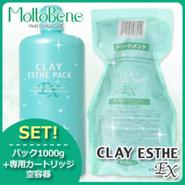 CLAY ESTHE（クレイエステ） モルトベーネ パック EX 1000g 詰め替え +