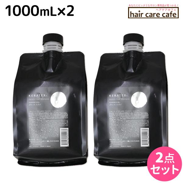 HAHONICO（ハホニコ） ケラテックス ファイバー シャンプー 1000mL