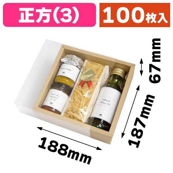 ギフトボックス）クリアスリーブ3 正方/100枚入（EE-602） : 箱の店