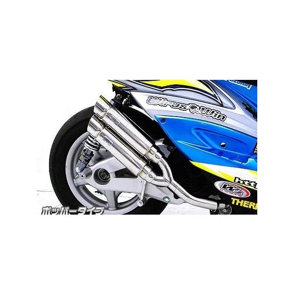 シグナスX（2型）SE44J（28S） アトミックツインマフラー ポッパー