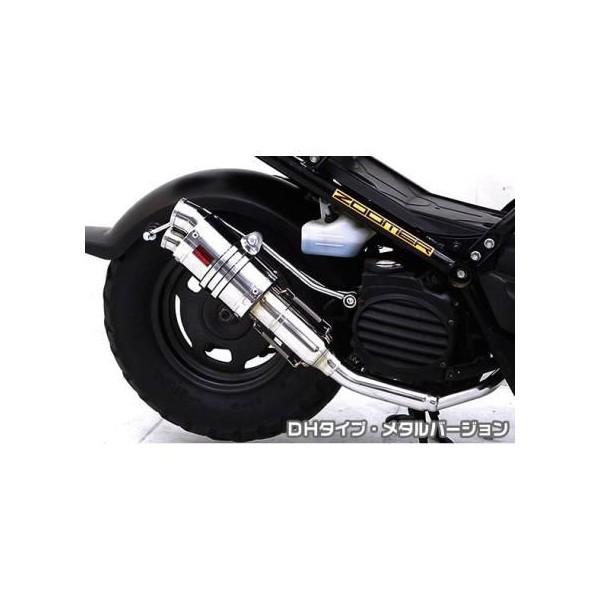 ズーマー（ZOOMER）キャブ車 ZZRタイプマフラー DHタイプ メタル