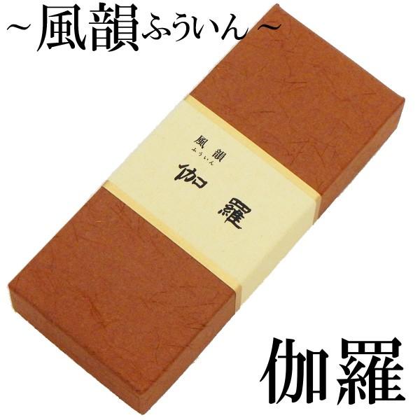 線香 自宅用 風韻 伽羅 短寸 100本入 みのり苑 : 浜屋ネットヤフー店