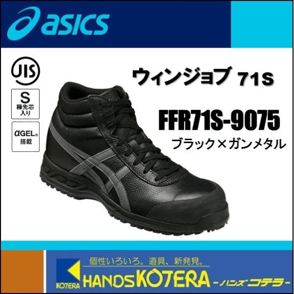 handskotera_ffr71s9075