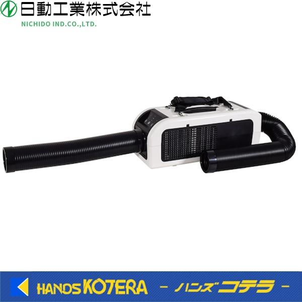 日動工業 日動 ポータブルスポットエアコン ひえポカやん 100V SPA-04