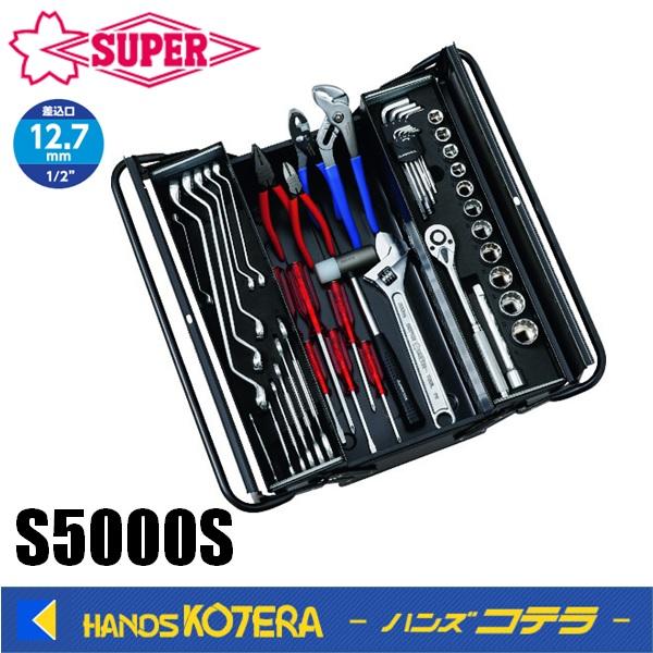 SUPER TOOL スーパーツール プロ用両開き工具セット（2段式