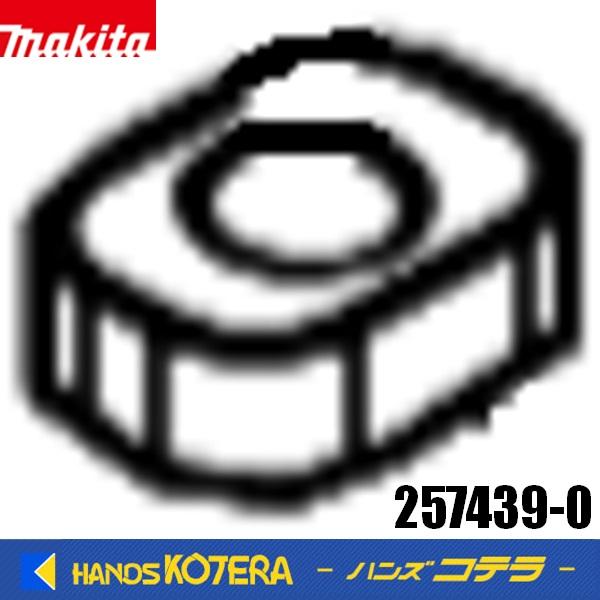 マキタ（makita） 部品 MUN501用 スリーブ5（図番43）257439-0 1個入り