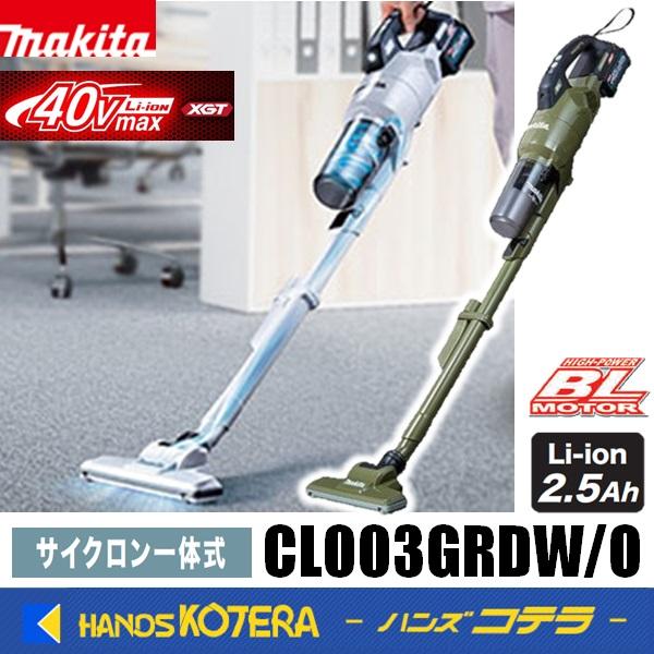 マキタ（makita） 40Vmax充電式クリーナー CL003GRDW［白］／GRDO