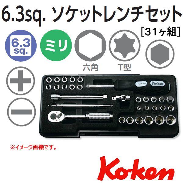 Ko-ken（コーケン） Koken Ko-ken 1/4sp. ソケットレンチセット P2258M