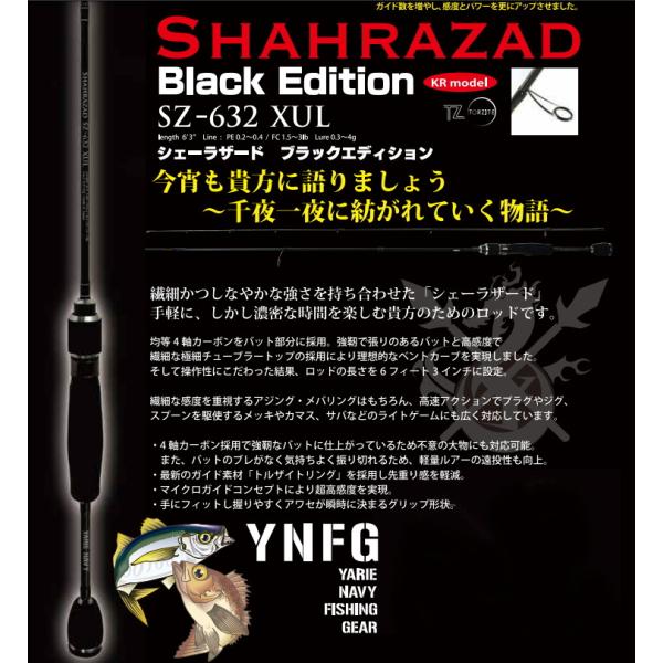 ヤリエ シェーラザード ブラックエディション SZ-632 XUL Black