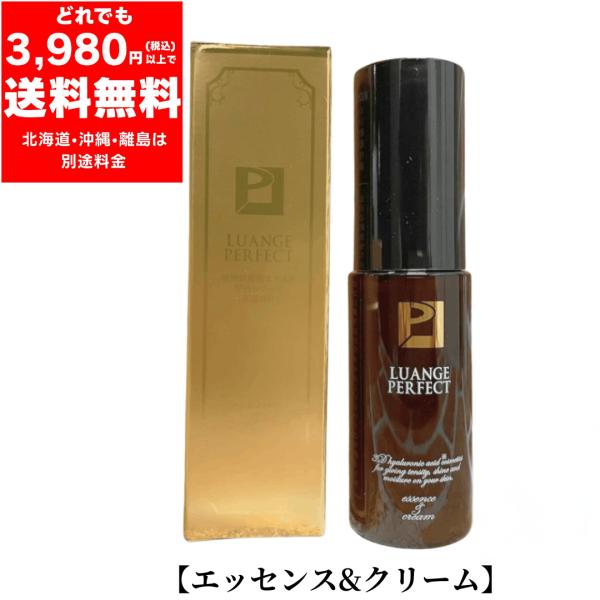 ルアンジュパーフェクト BC エッセンス&クリーム : HARUオークション