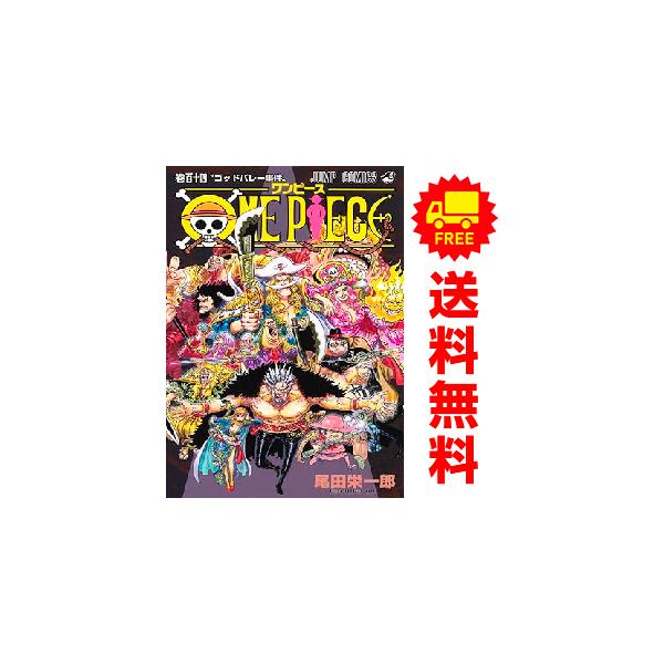 集英社（SHUEISHA） 新品 予約商品 ONE PIECE ワンピース 1