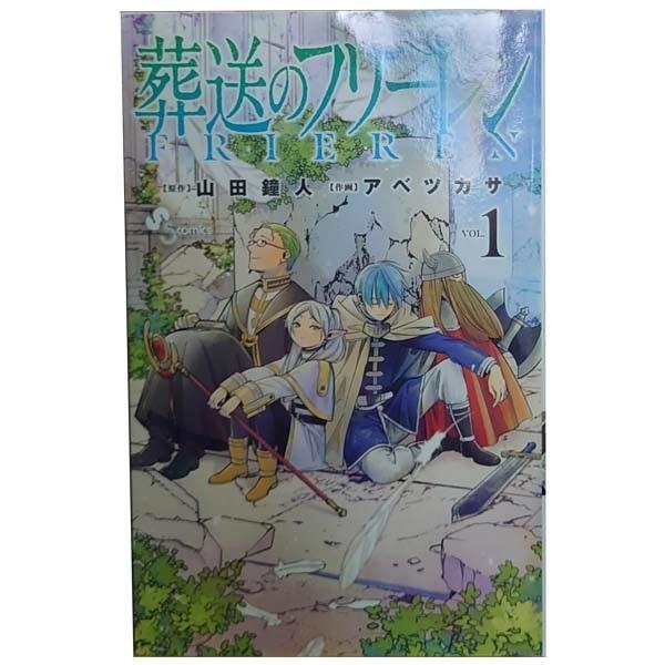 小学館（SHOGAKUKAN） 中古 葬送のフリーレン 1〜14巻 までの全巻