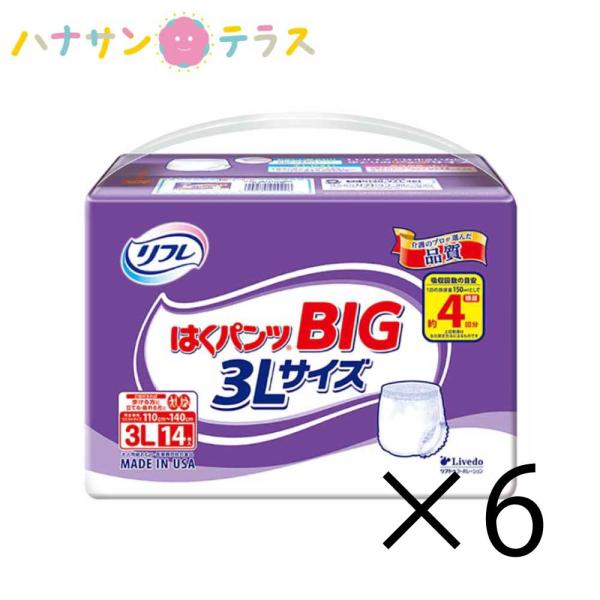 リフレ はくパンツ 介護 オムツ 大人用紙おむつ はくパンツBIG 3L 14枚