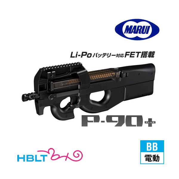 TOKYO MARUI（東京マルイ） P90 プラス（電動ガン） : HBLT - 通販