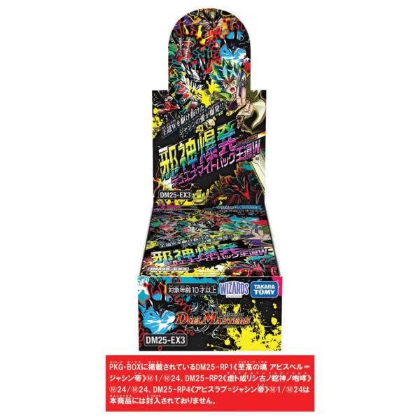 1BOXサンキューパック 王道W 80パックセット デュエマ デュエル