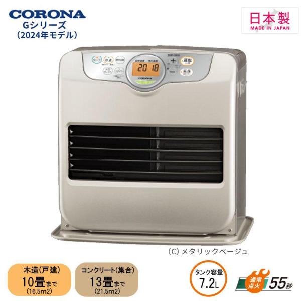 CORONA（コロナ） 【即納在庫品】 石油ファンヒーター FH-G3624BY